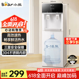 小熊（Bear）饮水机下置式 家用立式 温热型快速加热下置水桶饮水器 办公室桶装水饮水机 YSJ-T06A7