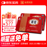 2盒装福胶 福牌阿胶 250g 补血滋阴 润燥止血 用于血虚萎黄 眩晕心悸 心烦不眠 肺燥咳嗽