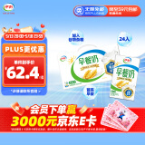 伊利早餐奶麦香味牛奶250ml*24盒/箱浓香麦片浓香早餐伴侣 礼盒装