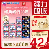 苏菲弹力贴身超熟睡卫生巾日夜套组96片透气姨妈巾自营官方旗舰
