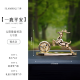 法兰博一鹿平安汽车摆件男士礼物车载香薰2025新款中控台大气装饰品香水 一鹿平安-太阳能大号-尊贵金