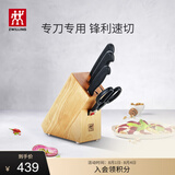 双立人（ZWILLING）Enjoy刀具套装厨房家用切菜中片刀多用刀蔬菜水果刀剪刀刀架5件套