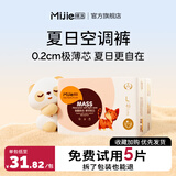 咪洁婴儿拉拉裤超薄透气小轻芯婴儿尿不湿宝宝学步裤柔软尿布湿 金装纸尿裤L码48片