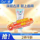 皓乐齿（Ora2）牙膏沁香粉樱味130g 温和护龈 减轻口臭 (新老包装随机发放)