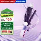 松下（Panasonic）蓬松宝 卷发棒 梳子卷发器烫发美发卷两用发梳迷你电卷棒空气刘海电卷棒送女友礼物HT45 黑色 26mm