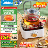 美的（Midea）电陶炉电磁炉 家用煮茶器电池炉迷你小型简易  轻音低辐射 不挑锅具 围炉煮茶 国家补贴 HW08EF11