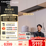 卡萨帝（Casarte）致境油烟机 揽光全嵌升降抽油烟机变频26风量大吸力 国家补贴20% 家用烟灶联动 灰色吸油烟机Q6