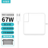 米瑞思（mryc）苹果笔记本电脑充电器Type-C线套装USB-C PD67W MacBook Pro/Air电源适配器A2442 A2681