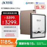 科大讯飞智能办公本Air 2 Pro星光金-大象灰 8.2英寸电子书墨水屏平板电脑 手写笔记本电纸书 语音转文字