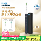 飞利浦（PHILIPS）电动牙刷 S5 成人 送男生/女友生日礼物520礼物 亮白刷 带紫外线杀菌盒 HX2461/06鸢尾蓝 国家补贴