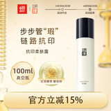三月理三月理抗印柔肤露100ml印痕瑕疵粉刺油皮混油皮控油祛痘补水
