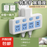 家用正品多功能插座转换器无线扩展插排usb插头面板大功率分控 全铜：S4【一转四+USB】2500W