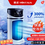 金正可移动小型空调冷风扇小空调扇加水加冰制冷迷你冷风机家用办公室桌面加湿风扇宿舍usb水冷风扇 旗舰款【雾化加湿+6档风力调节+水冷降温+彩灯】