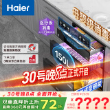 海尔（Haier）【小红花套系】灭菌舱系列150L三门四层大容量消毒 嵌入式 家用甲流母婴消毒 紫外线光波巴氏EB150
