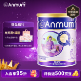 安满（ANMUM）智孕宝孕妇奶粉妈妈奶粉含叶酸补钙补充营养牛奶粉 800g*2罐【送礼盒装】