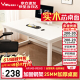 雅美乐电脑桌书桌学习桌实木芯桌子 简易家用办公电竞电脑桌台式工作台