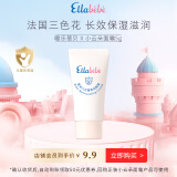嗳乐蓓贝【老爸抽检】小云朵面霜婴幼儿宝宝四季保湿滋润三色花面霜 小云朵面霜5g
