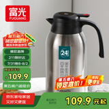 富光保温壶大容量304不锈钢显温保温壶家用暖壶按压式热水壶开水瓶