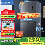新飞（Frestec）418升净味超薄十字对开四开多门风冷无霜电冰箱变频一级能效国家补贴20% BCD-418WK8DT