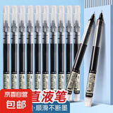 巨能写 | 晨光得力同款直液式走珠笔中性笔速干大容量黑色办公文具铅笔笔芯学生考试刷题签字笔 巨能写 黑色1支