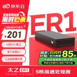 京东云无线宝ER1 太乙 有线路由 千兆路由器