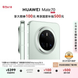 HUAWEI Mate 70 12GB+512GB鸿蒙NEXT先锋版 云杉绿鸿蒙AI 红枫原色影像 华为鸿蒙智能手机