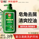霸王皂角去屑洗发液600g蓬松去油去头皮屑洗发膏清爽控油芦荟薄荷清凉