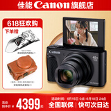 佳能sx740hs相机 高清旅游家用美颜数码相机卡片机 入门级长焦卡片机  PowerShot SX740 HS 黑色 套餐一【精选配件 满足您的日常拍摄需求】