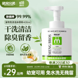 萌宠兄弟宠物免洗泡沫慕斯杀菌除臭除螨除虱香波猫咪狗狗干洗沐浴露浴液