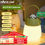 雷士（NVC）喂奶灯节日生日礼物夜灯多功能小夜灯婴儿床头灯熊猫手提灯
