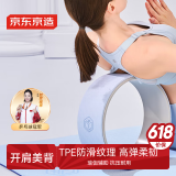 京东京造 瑜伽轮 初学者开背后弯瑜伽圈 下腰健身瑜伽环 普拉提圈 明蓝