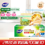 妙洁 站立密封袋 大中小组合共55只 盒装冰箱适用自封袋
