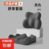 办公室坐垫护腰靠枕久坐不累靠背一体车垫子汽车腰靠座垫增高坐垫 【神秘黑】回弹乳胶 【双护套装】坐垫+腰靠