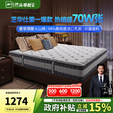 芝华仕五星床垫独立袋装弹簧静音家用乳胶席梦思软硬护脊厚垫芝华士D026 记忆棉版-1.8*2M 优先发货（详询客服）