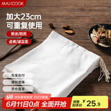 美厨（maxcook）煲汤隔渣袋 中药调料包煎药袋棉纱一次性过滤包 10只装MCPJ3578