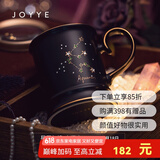 JOYYE马克杯陶瓷水杯子节日生日礼物送男女生情侣杯高档实用伴手礼 星辰幻境杯-水瓶座