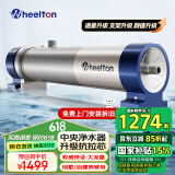 惠尔顿（WHEELTON） 全屋中央净水器系统家用厨下净水器前置过滤器自来水农村井水大流量管道超滤机别墅小区房车商用 UF6别墅/自建房够用4500L