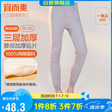 宜而爽【三层加厚】秋冬季保暖裤护膝贴片裤男女中老年秋裤棉毛裤