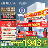 沁园（TRULIVA）净水器家用双子芯1200G初始流速体验净水机 厨下式8年RO过滤器 直饮机净饮机UR-S61096国家补贴