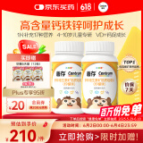善存多种复合维生素儿童4-10岁维生素b族钙镁铁锌维生素d3维e维c160片
