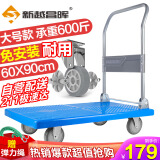新越昌晖平板车小推车手推车手拉车折叠搬运车拖车90x60cm承重600斤G22024