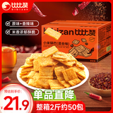 比比赞（BIBIZAN）小米锅巴混合味1000g童年锅巴怀旧小吃办公室饼干膨化休闲零食品