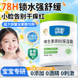 TUNKO维生素B5儿童宝宝保湿面霜身体乳润肤0-12岁大白罐春夏季补水550g
