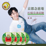 京都念慈菴 柠檬草薄荷糖60g*4盒 清凉润喉硬糖 泰国进口 水果糖零食糖果