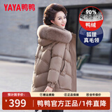 鸭鸭（YAYA）中年妈妈冬装羽绒服女中长款时尚洋气高贵40岁50中老年人女装外套 YE3B630759L咖色 4XL (建议135-150斤)