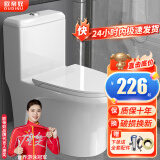 欧帝奴（OUDINU）节水防臭漩涡虹吸式大冲力连体式坐便器小户型卫生间抽水马桶家用 H【豪华款】虹吸大冲力