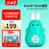 文曲星早教故事机0-6岁AI大模型语音对话益智玩具国学男孩女孩学前礼物