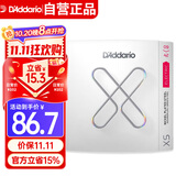 达达里奥（D'Addario）XSE0942美国进口电吉他琴弦 防锈镀膜高碳钢弦 极细09-42