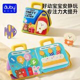 澳贝（auby）宝宝布书安静撕撕书婴幼儿童忙碌玩具可啃咬撕不烂蒙氏早教土豪书