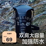 伯希和（Pelliot）防水包户外露营防水袋背包旅行大容量收纳袋16404443黑色20L双肩